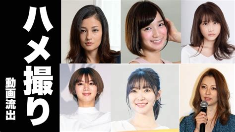 有名人はめどり|脱いだ女性芸能人100選！ヘア写真集や濡れ場など衝撃順にラン。